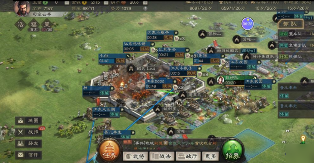 三国志战略版如何回士气