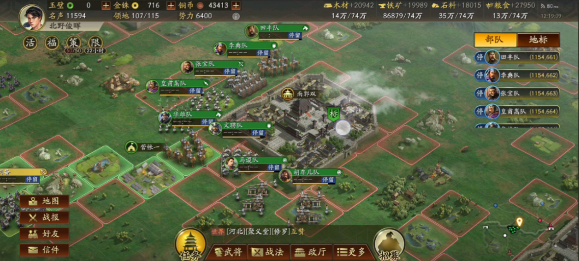 三国志战略版如何回士气