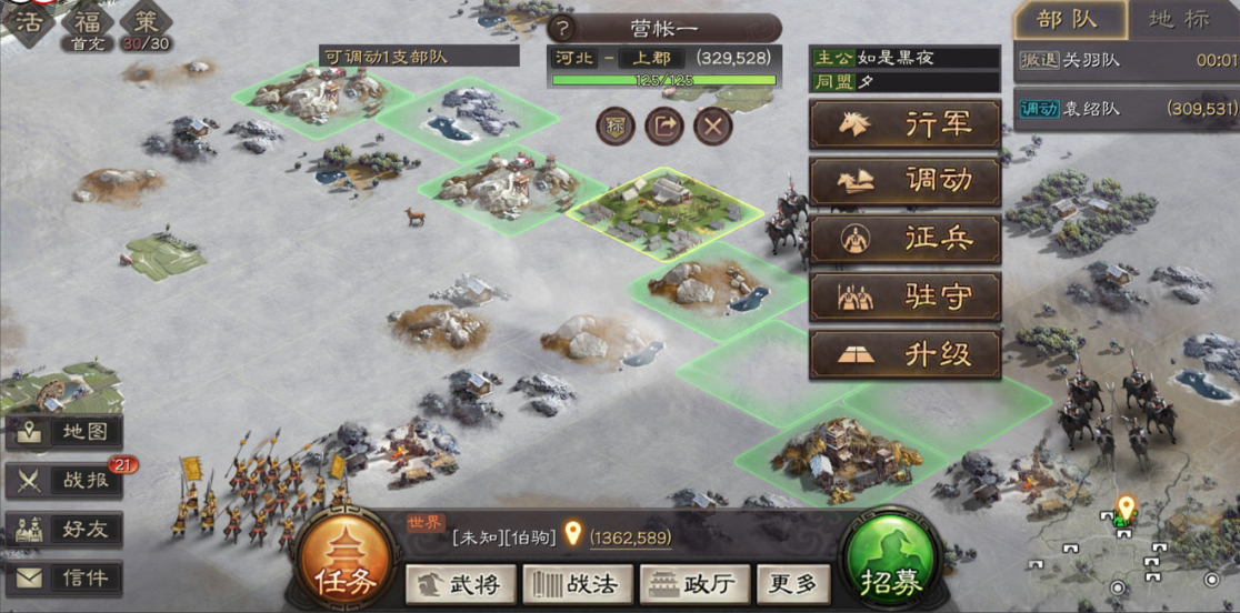 三国志战略版如何回士气