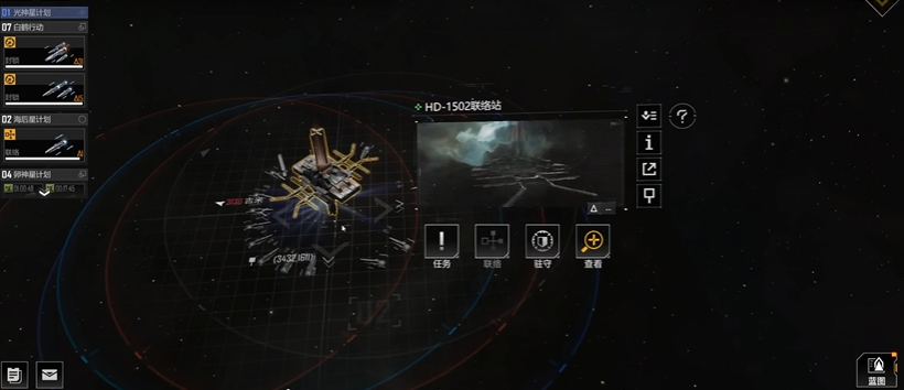 无尽的拉格朗日怎么去其他星系