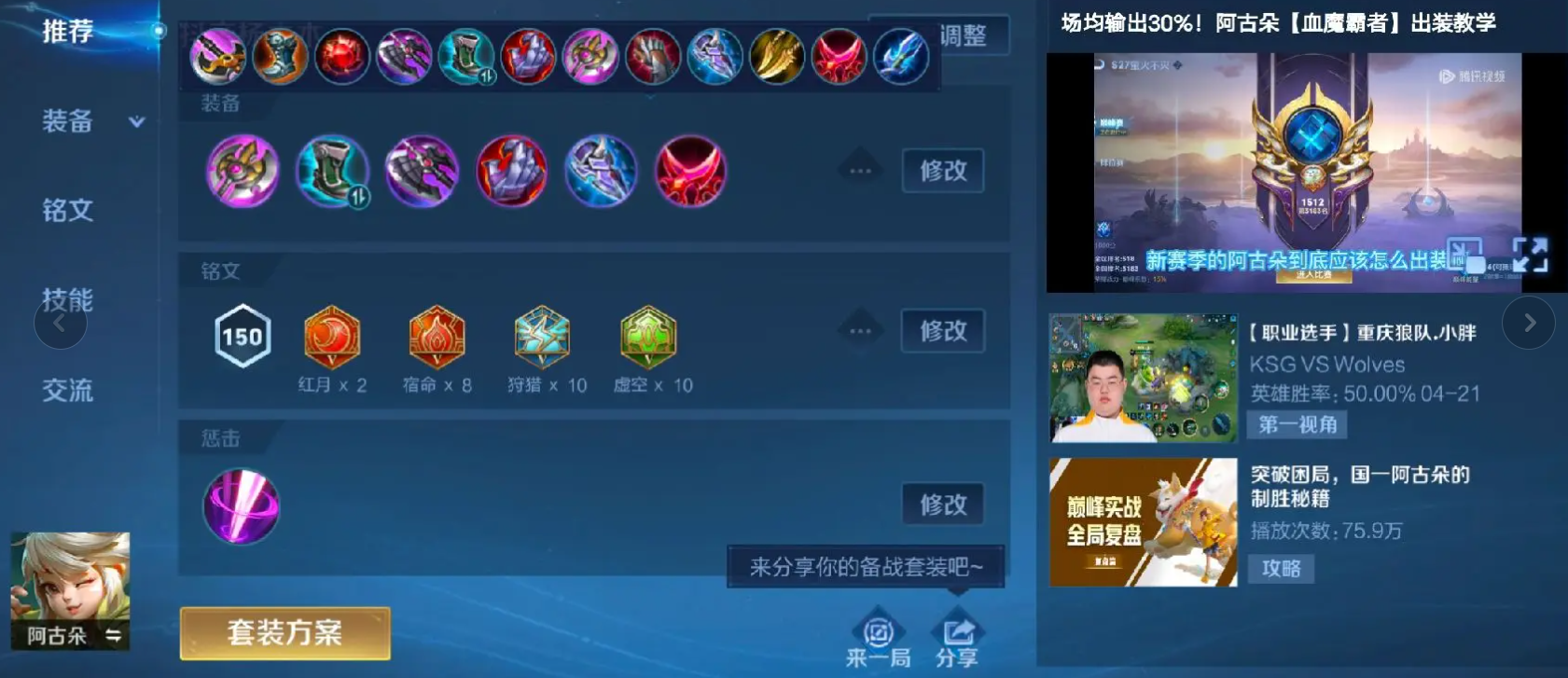 王者荣耀鲁班最强出装有什么