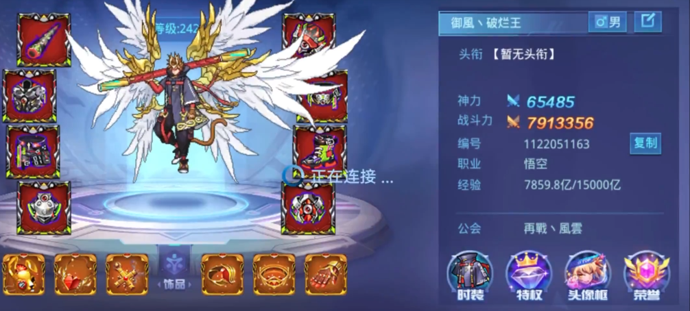 时空猎人什么套装最强