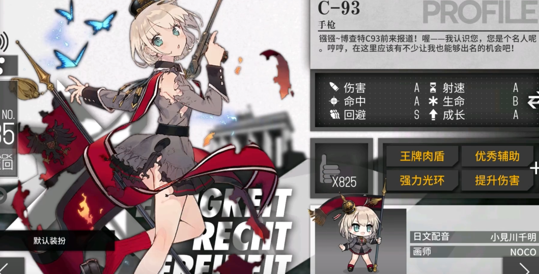 少女前线c93怎么样