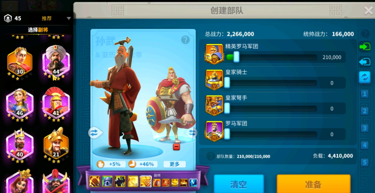 万国觉醒副将如何开启