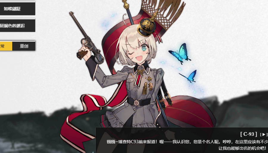 少女前线c93怎么样