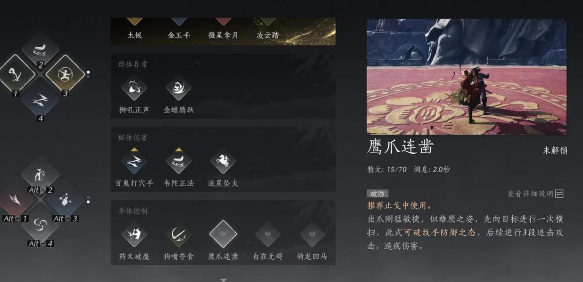 燕云十六声金毛狮王怎么获得