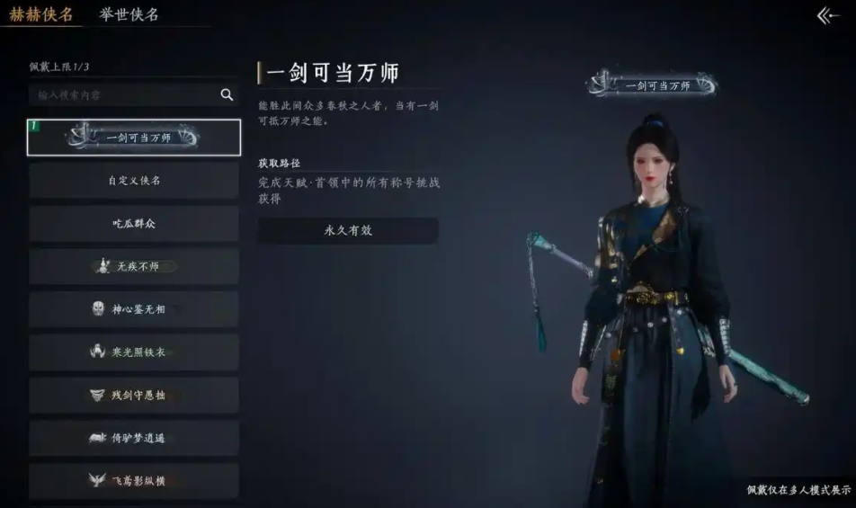 燕云十六声金毛狮王怎么获得