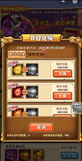 少年三国志神翼怎么得 少年三国志神翼怎么得