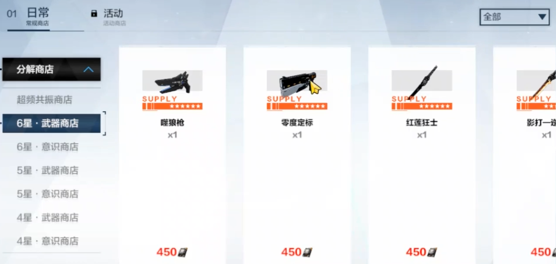 战双帕弥什怎么打造武器