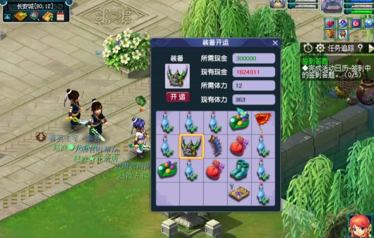 梦幻西游159大唐带什么套