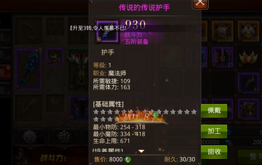 全民奇迹二阶武器在哪里打