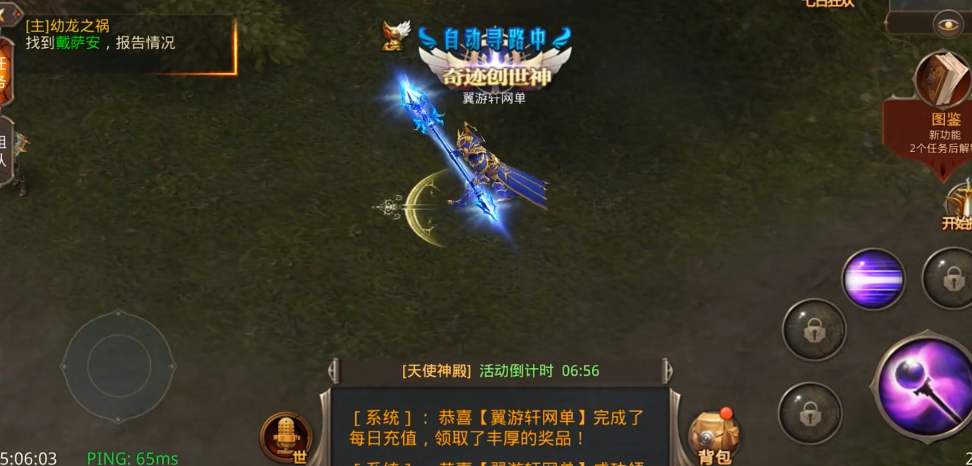 全民奇迹二阶武器在哪里打