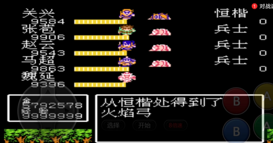 吞食天地2武器攻击力怎么提升