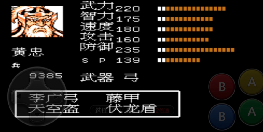 吞食天地2武器攻击力怎么提升