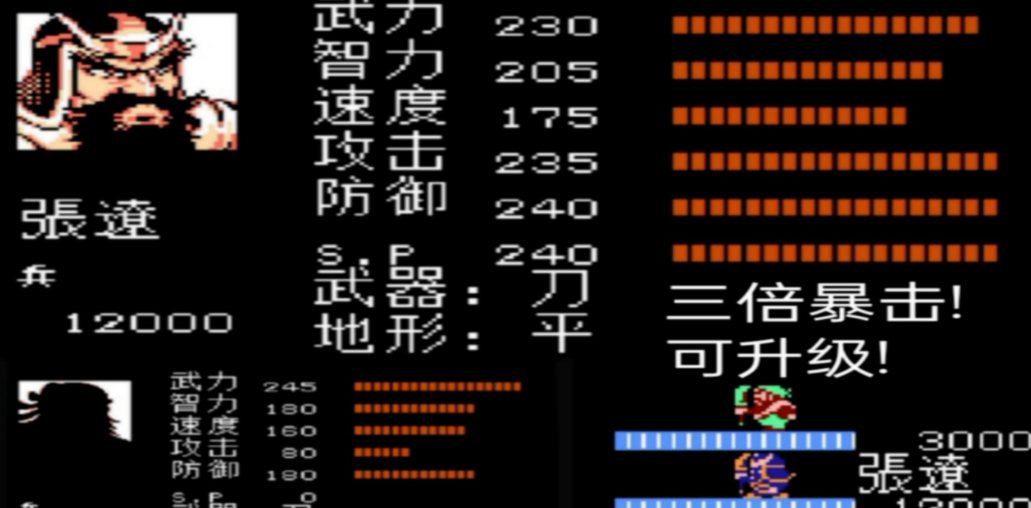 吞食天地2武器攻击力怎么提升