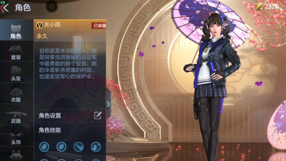 穿越火线关小雨好吗