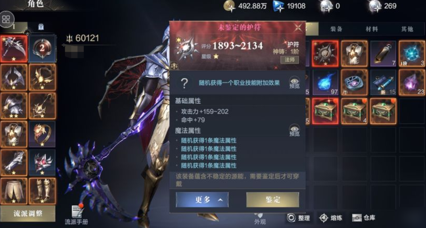 黑暗之潮契约角斗士技能搭配怎么玩 黑暗之潮契约角斗士技能搭配怎么玩