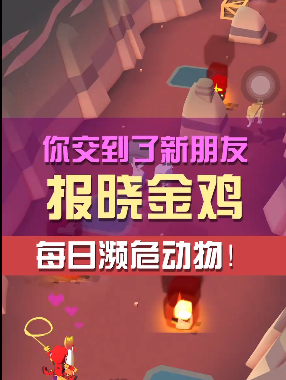 疯狂动物园的濒危动物怎么抓 疯狂动物园的濒危动物怎么抓