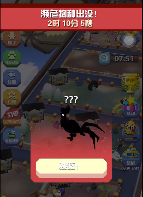 疯狂动物园的濒危动物怎么抓