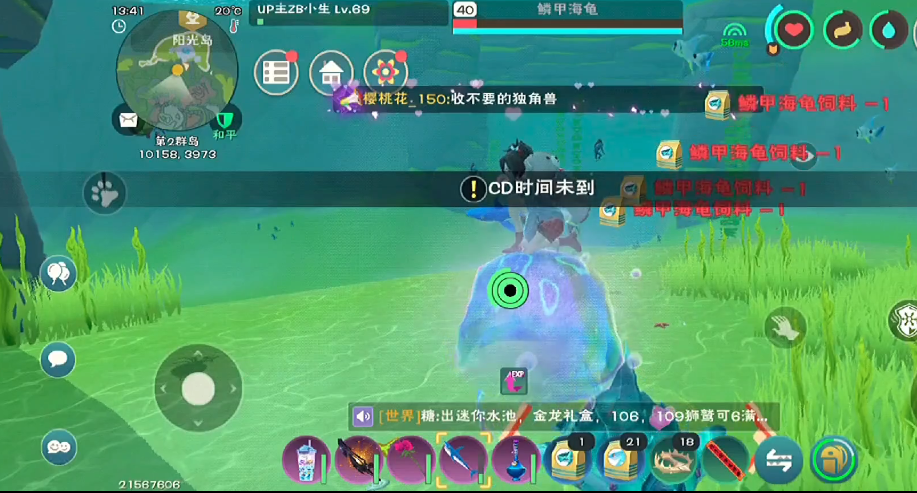 创造与魔法鳞甲海龟怎么抓