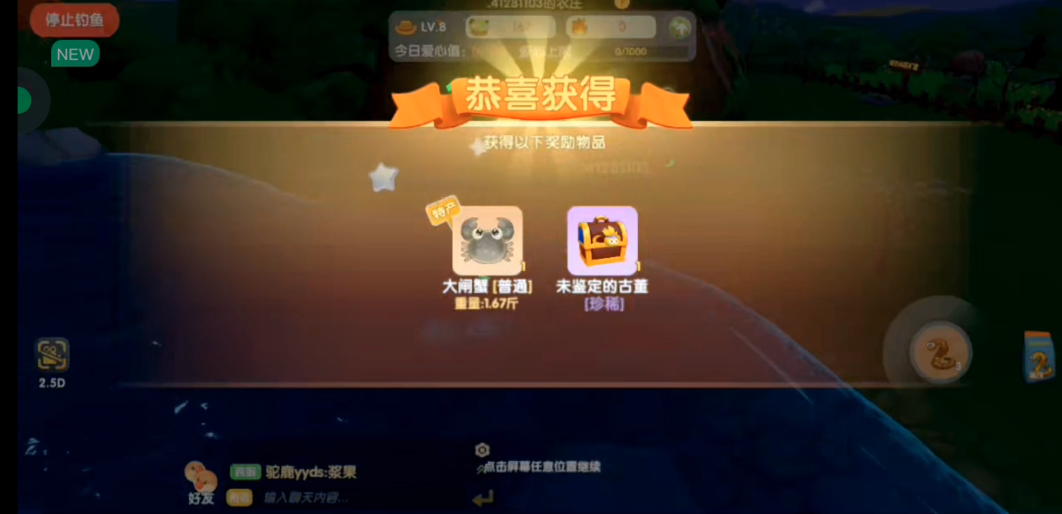 摩尔庄园大闸蟹怎么钓