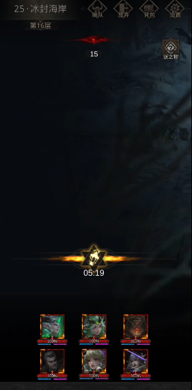 地下城堡3冰封海岸怎么打