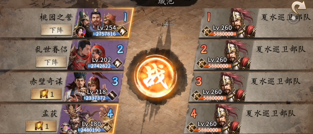 攻城掠地260怎么过