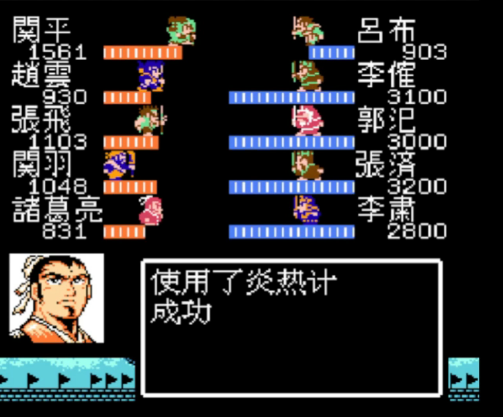 吞食天地2吕布怎么过 吞食天地2吕布怎么过