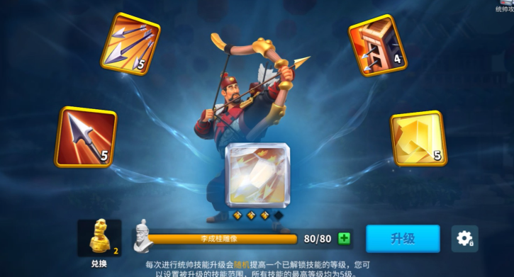 万国觉醒副将如何开启