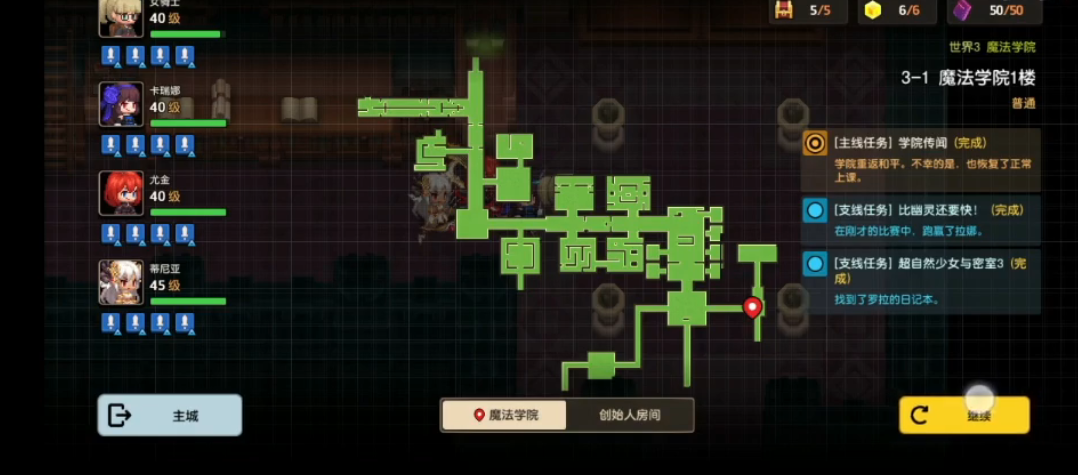 坎公骑冠剑3-1怎么过