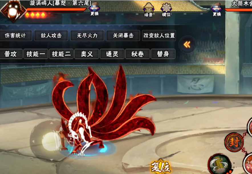 火影忍者怎么玩六尾