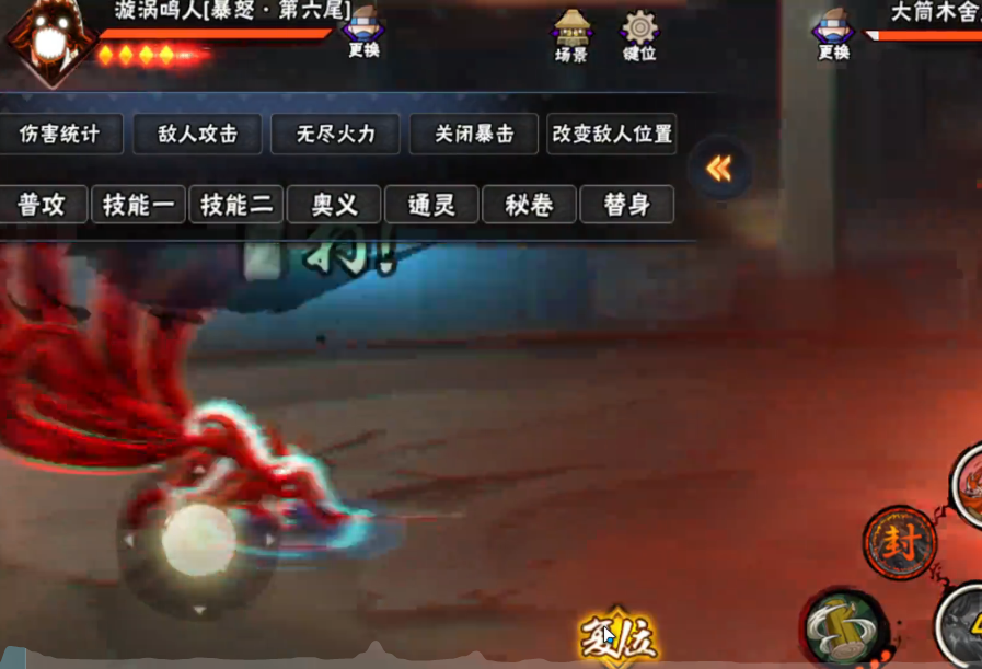 火影忍者怎么玩六尾