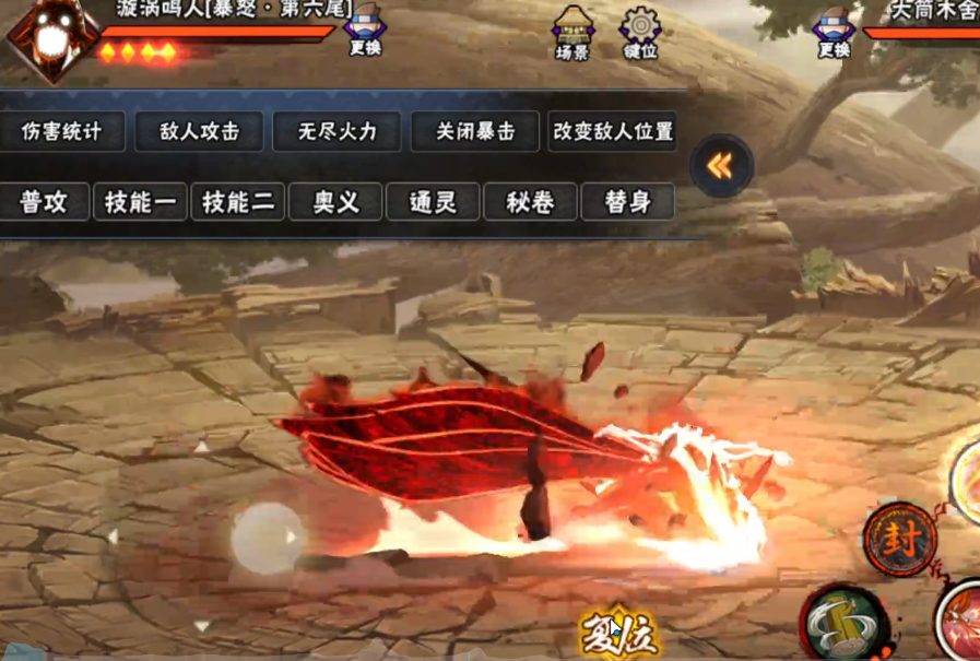 火影忍者怎么玩六尾