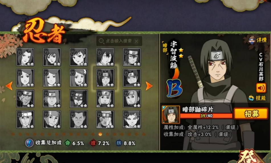 火影忍者如何快速攒鼬的碎片