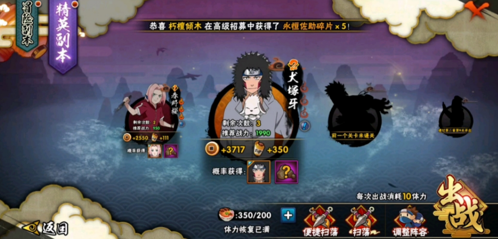 火影忍者如何快速攒鼬的碎片