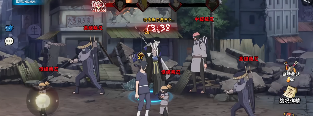 火影忍者手游叛忍追击怎么打