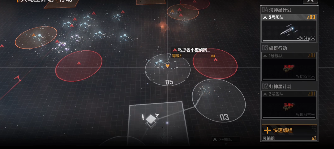 无尽的拉格朗日第5章怎么过