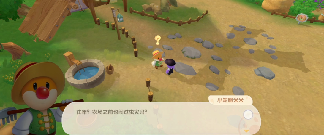 摩尔庄园虫灾怎么灭