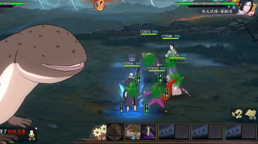 火影忍者水之试炼80怎么过