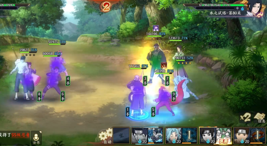 火影忍者水之试炼80怎么过