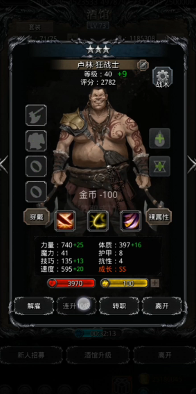 地下城堡2蛮族勇士护腕哪里出