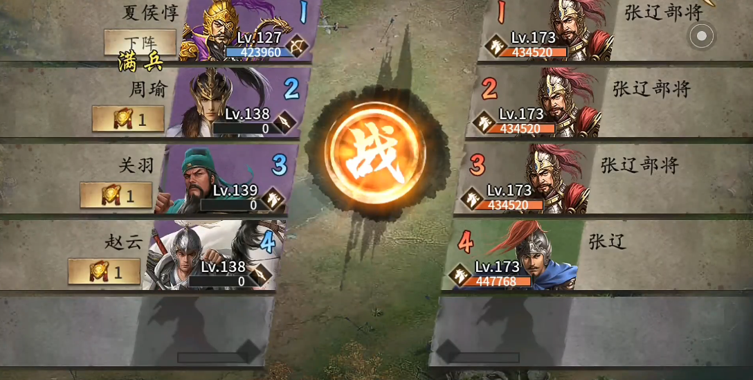 攻城掠地张辽副本怎么过