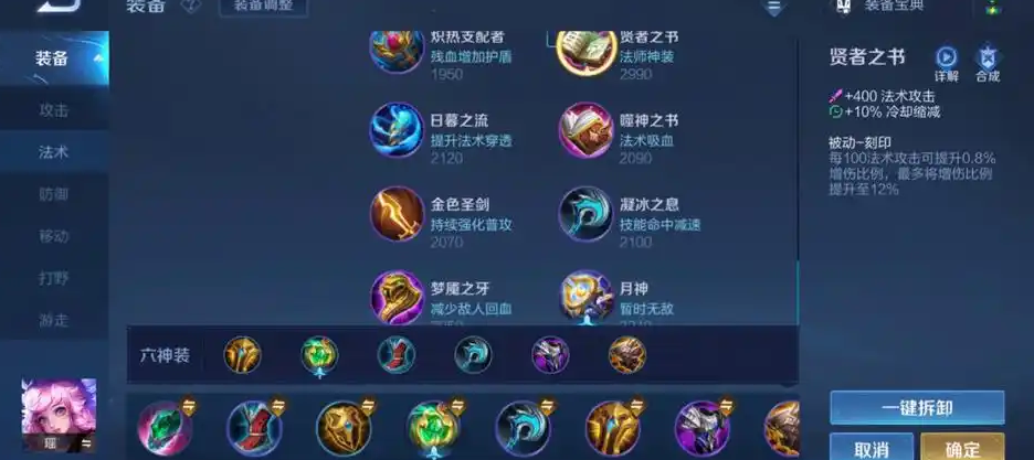 王者荣耀adc高伤害出装是什么