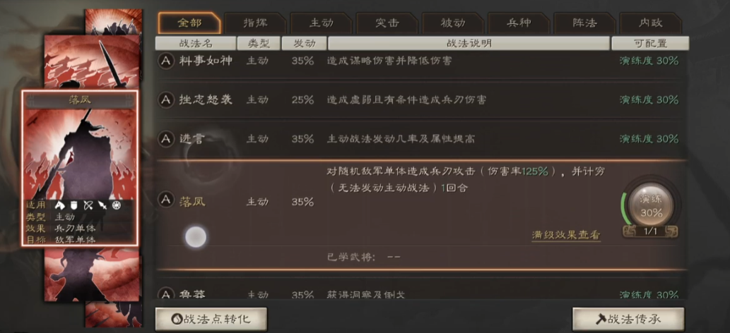 三国志战略版董卓带什么兵