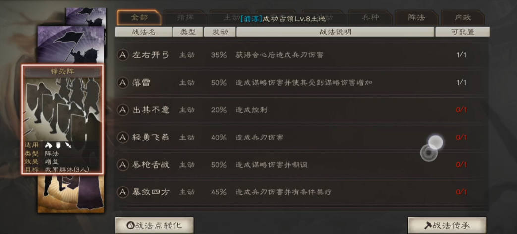 三国志战略版董卓带什么兵