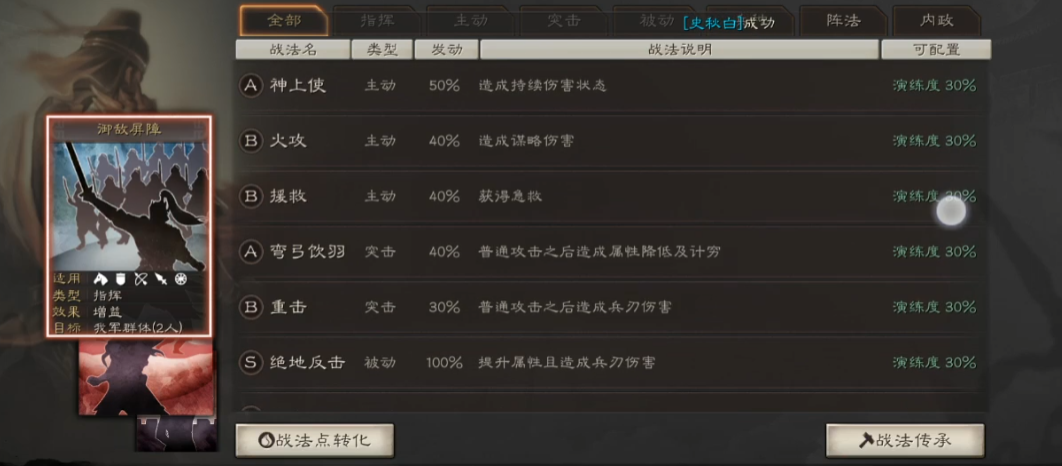 三国志战略版董卓带什么兵