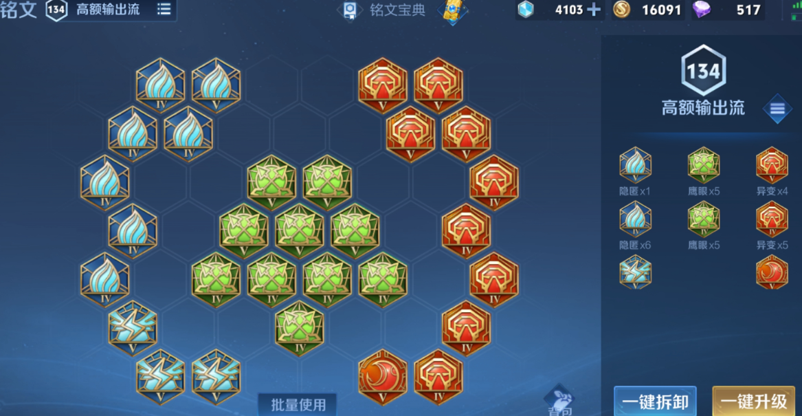 张良王者荣耀出装怎么搭配