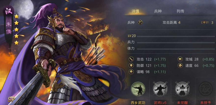 率土之滨朱儁怎么玩