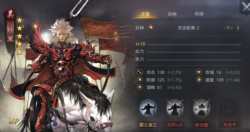 率土之滨孙策怎么去用