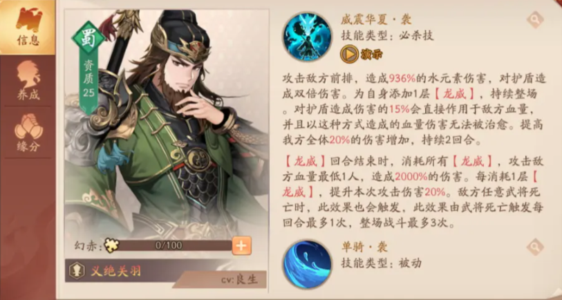 少年三国志2v6玩什么国家